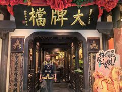 -南京大牌档(中关村领展广场店)