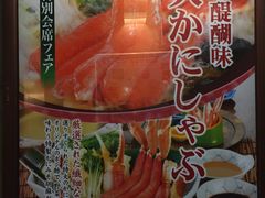 -蟹道乐(道顿堀本店)