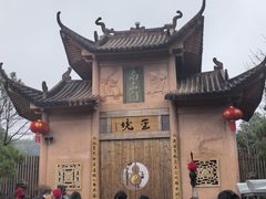 -瑞安圣井山景区