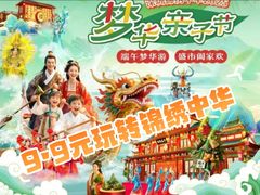 -深圳锦绣中华民俗村