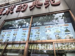 -紫光园(创始店)