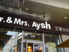 门面-艾薯夫妇Aysh(福田星河COCOPark店)