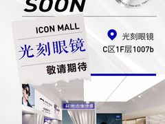 -汇邦中心ICON MALL