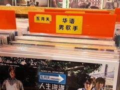 -独音唱片 Indie Music