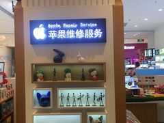 -爱畅享华为苹果手机维修服务(宝山天街店)
