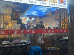 -外婆烧.老杭帮菜(庆春店)