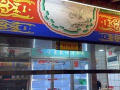 -津门老羊家·铜锅涮羊肉·烧烤(科技园店)