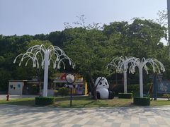 -无锡动物园·太湖欢乐园