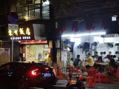 -东升饭店(员村三横路店)