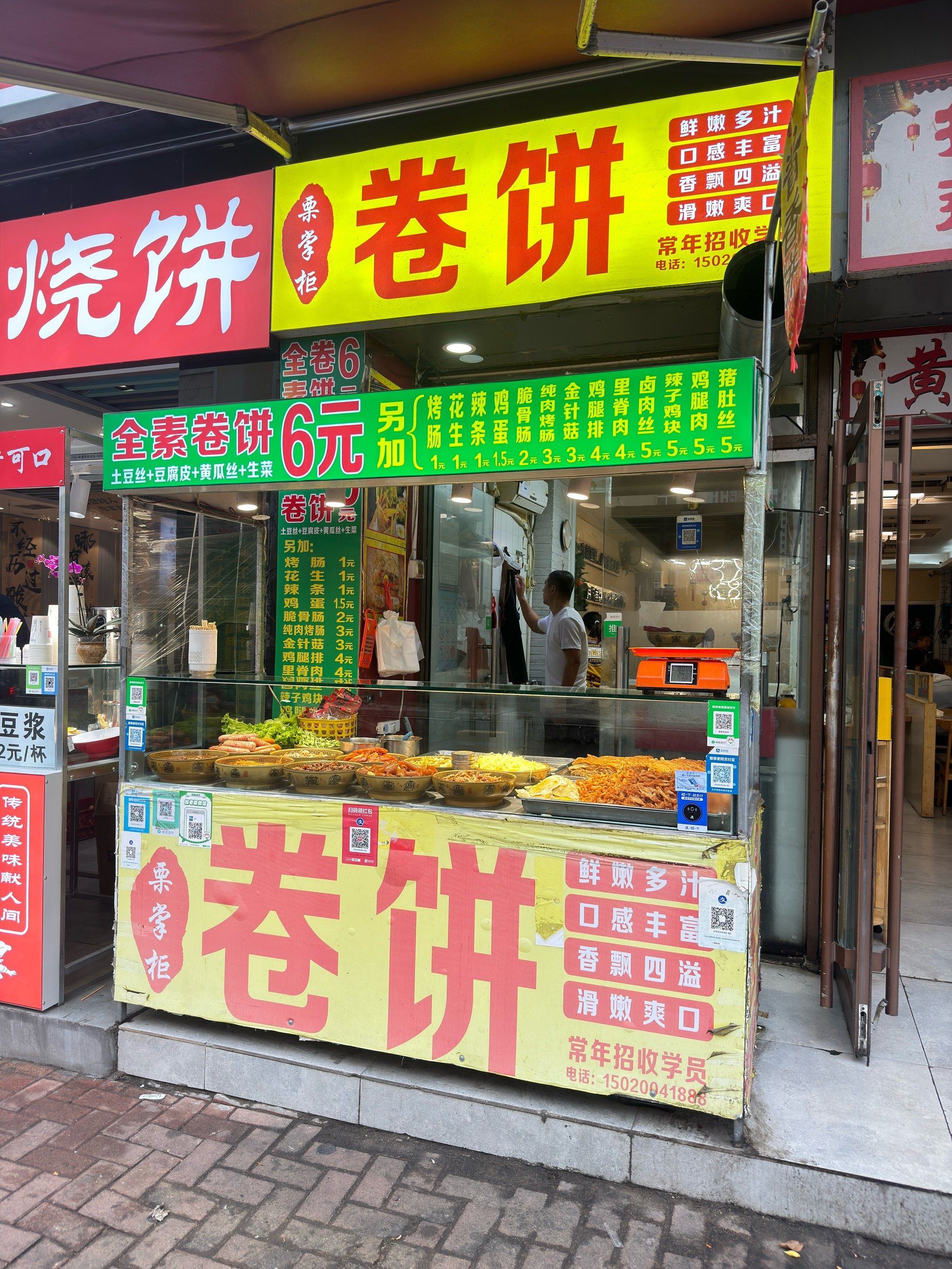 卷饼香味难以抗拒哦