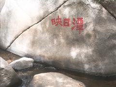 -碓臼峪自然风景区