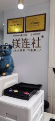 -镁连社·美联社
