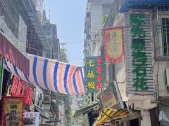 -老炳·七丛松甘草水果