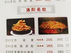 -老雒阳面馆·水席·洛阳菜(王城路店)