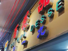 -百花传统甜品店(原址店)