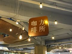-方所(华润万象城店)