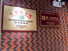 -味友·厦门味(和平码头店)