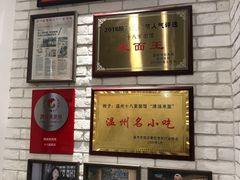 门面-十八家面馆(均瑶店)