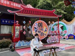 -洛阳花果山景区