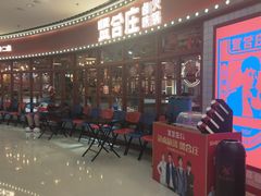 -贤合庄卤味火锅(安吉万达店)