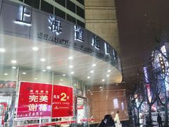 -上海置地广场(南京东路店)
