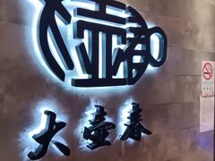 -上海世纪汇广场