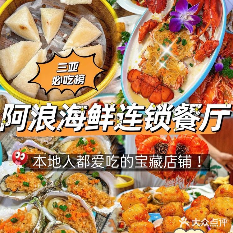 三亚!这家海鲜海鲜好好吃!
