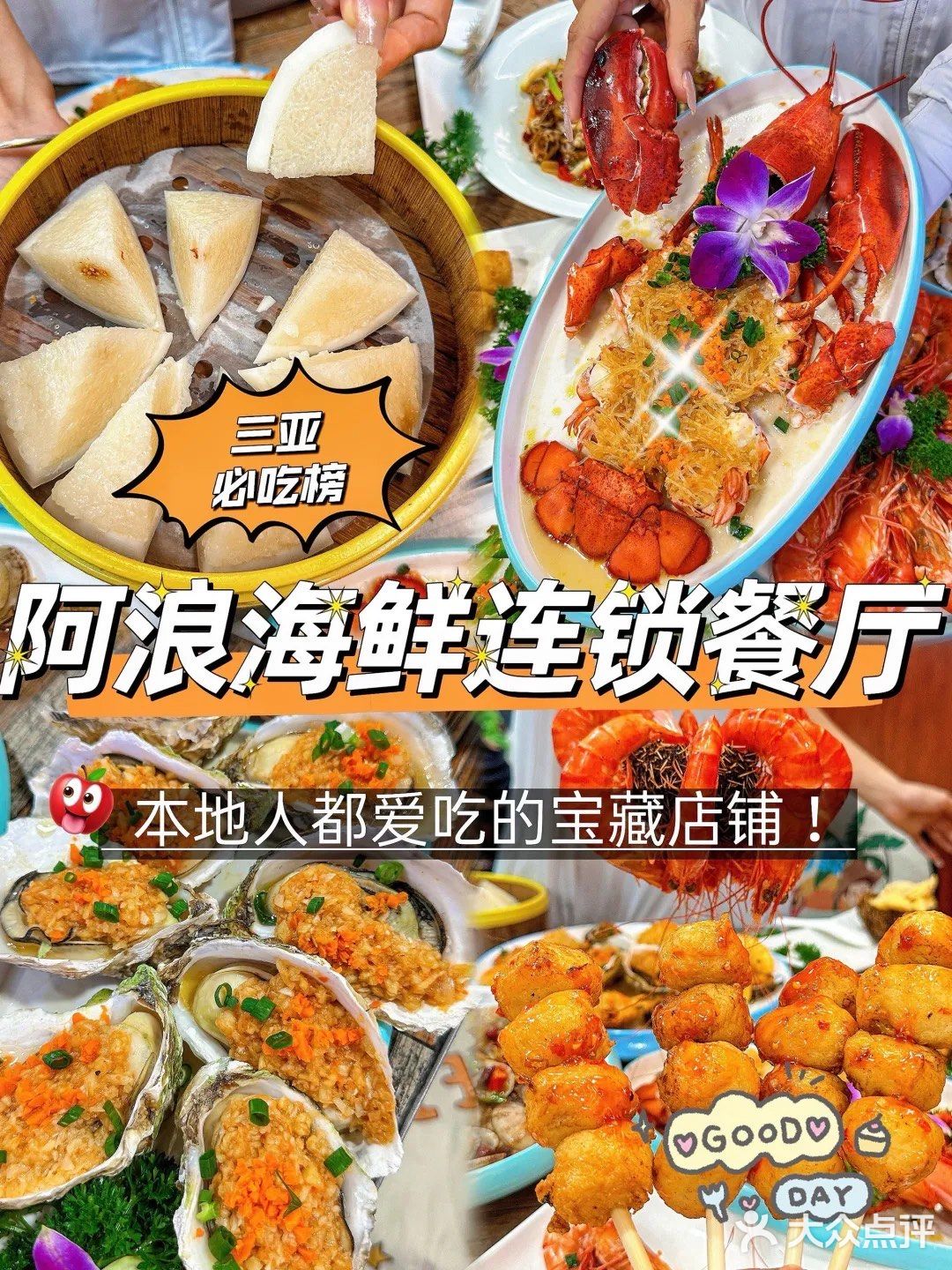三亚！这家海鲜海鲜好好吃！