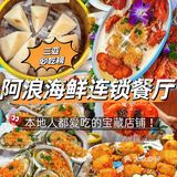 三亚！这家海鲜海鲜好好吃！