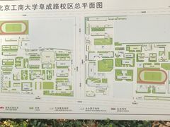 -北京工商大学(阜成路校区)
