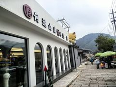 -何适山庄·团餐住宿(水长城P2停车场店)