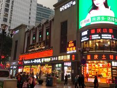 -八一好吃街·高品美食广场