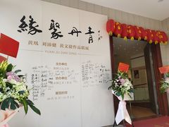 -陈树人纪念馆