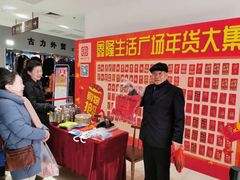 -鑫隆生活广场(阳光好东东店)