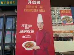 -旺角小渔村(二马路店)