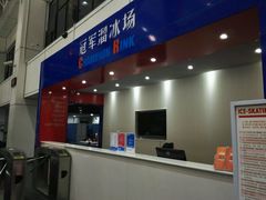 -冠军冰场CHAMPION RINK(中华城店)