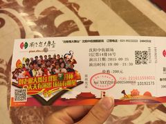 -大舞台剧场