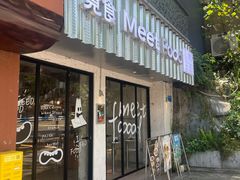 -觅食Meet Food(文星湾店)