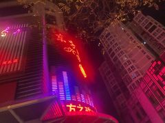 -东方之珠KTV娱乐超市(河北店)