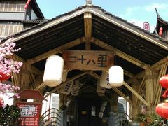 -二十八里太湖船菜(吉祥路店)
