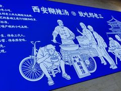 -邢老三肉丸糊辣汤(凤城六路店)