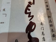 -醉长安(南门总店)