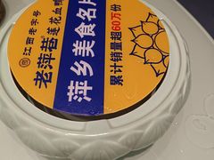 -老萍巷莲花血鸭·萍乡地标江西菜(步行街店)
