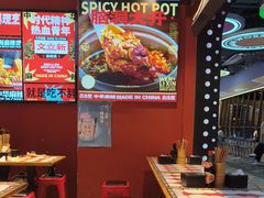-文立新麻辣烫(合生汇21街区店)