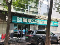 -美联众合动物医院·24h转诊中心