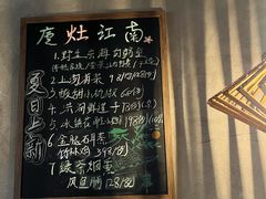 -庐灶江南·江南菜·四合院Bistro(东直门雍和宫·原华侨宾馆店)