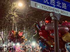 -健康路夜市