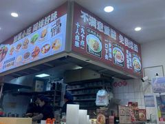 -十八梯邓凳面(狮子坪店)