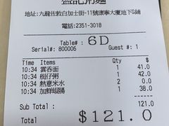 -盛记粥面(佐敦店)