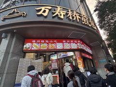 -安泰楼·佛跳墙创始人·传统闽味早茶·酒楼(三坊七巷闽菜地标店)